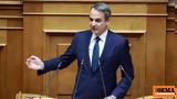 Μητσοτάκης, LIVE, Βουλή,mitsotakis, LIVE, vouli