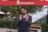 Παγκόσμια Ημέρα Μπισκότου … Παπαδοπούλου,pagkosmia imera biskotou … papadopoulou