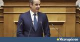 Live, Κυριάκου Μητσοτάκη,Live, kyriakou mitsotaki