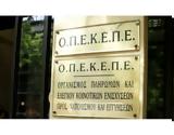 ΟΠΕΚΕΠΕ, Δράσης 10 1 04,opekepe, drasis 10 1 04