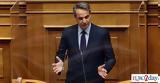 Μητσοτάκης,mitsotakis