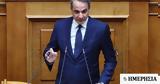 Μητσοτάκης, Ερχονται,mitsotakis, erchontai