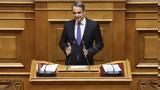 Κυρ, Μητσοτάκης, Πολύ,kyr, mitsotakis, poly