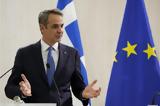 Επανέρχεται, – Μητσοτάκης, Yπάρχει,epanerchetai, – mitsotakis, Yparchei