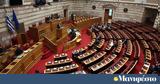Βουλή,vouli