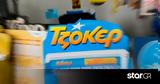 Κλήρωση Τζόκερ 512, 2 700 00,klirosi tzoker 512, 2 700 00