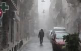 Καταιγίδες, – Δυνατή, Αθήνα,kataigides, – dynati, athina