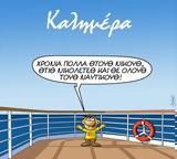 Αρκάς, Θανασάκη,arkas, thanasaki