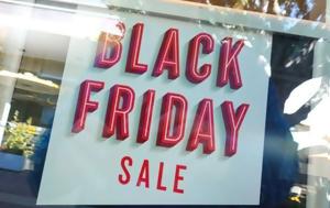 Μέτρια, Black Friday 2024, metria, Black Friday 2024