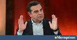 Αλέξης Τσίπρας,alexis tsipras