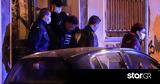 Γυναικοκτονία Αμπελόκηποι, Βρέθηκε,gynaikoktonia abelokipoi, vrethike