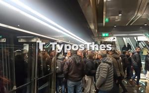 Μετρό Θεσσαλονίκης, Κλείνουν 2, – Ποιοι, metro thessalonikis, kleinoun 2, – poioi