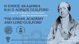 Ιόνιος Ακαδημία, Λόρδος Guilford,ionios akadimia, lordos Guilford