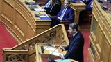 Τζέρτζελο, Βουλή, ΟΟΣΑ,tzertzelo, vouli, oosa