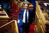 Μητσοτάκης,mitsotakis