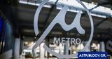 Μετρό, Θεσσαλονίκης,metro, thessalonikis