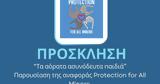 Παρουσίαση, Protection, Minors,parousiasi, Protection, Minors