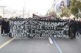 Γρηγορόπουλου,grigoropoulou
