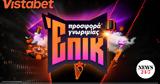 Επική Προσφορά* Γνωριμίας, Vistabet,epiki prosfora* gnorimias, Vistabet