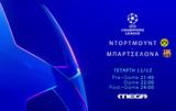 Champions League, Ζωντανά, Τετάρτη 11 Δεκεμβρίου, Ντόρτμουντ-Μπαρτσελόνα,Champions League, zontana, tetarti 11 dekemvriou, ntortmount-bartselona