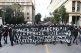 Αλέξη Γρηγορόπουλου,alexi grigoropoulou