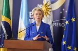 Mercosur,