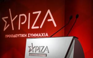 ΣΥΡΙΖΑ, Καμία, syriza, kamia