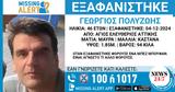 Άγιος Ελευθέριος, Συναγερμός, 46χρονου,agios eleftherios, synagermos, 46chronou