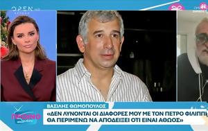 Βασίλης Θωμόπουλος, Πέτρο Φιλιππίδη –, vasilis thomopoulos, petro filippidi –