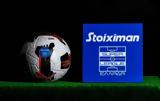 Συμφωνία, Super League, Stoiximan,symfonia, Super League, Stoiximan