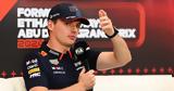F1 - O Φερστάπεν, Ράσελ, Είναι,F1 - O ferstapen, rasel, einai