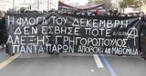 Κλειστοί, Μετρό, Αθήνα, Αρχίζει, Γρηγορόπουλου,kleistoi, metro, athina, archizei, grigoropoulou