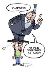 Τι είχαν τα έρμα και ψοφούσαν;,