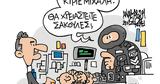 Νίκο, Ρωμανό,niko, romano