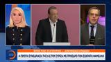 ΣΥΡΙΖΑ, Πρώτη, Σωκράτη Φάμελλου,syriza, proti, sokrati famellou