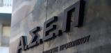 ΑΣΕΠ, Έρχονται,asep, erchontai