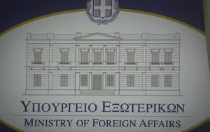 ΥΠΕΞ, Συρία, Όσοι Έλληνες, ypex, syria, osoi ellines