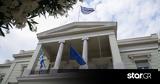 Υπουργείο Εξωτερικών, Αποφύγετε, Συρία,ypourgeio exoterikon, apofygete, syria