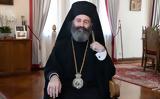 Αυστραλίας Μακάριος, Χριστού,afstralias makarios, christou