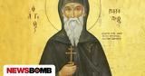 Εορτολόγιο 8 Δεκεμβρίου,eortologio 8 dekemvriou