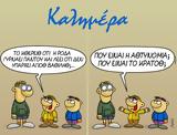 Αρκάς,arkas