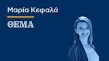 Μια Ελλάδα, Όλους,mia ellada, olous