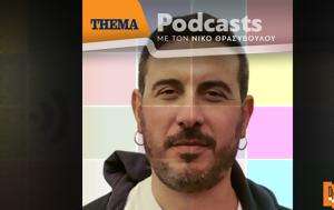 Ένκε Φεζολλάρι, Σ΄αυτό, Λιλή Ζωγράφου, enke fezollari, s΄afto, lili zografou