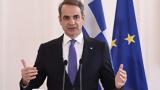 Μητσοτάκης,mitsotakis