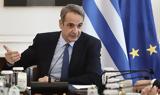 Μητσοτάκης, Σύντομα,mitsotakis, syntoma