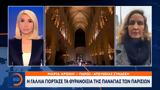 Παναγία, Παρισίων,panagia, parision