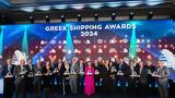 Greek Shipping Awards 2024,