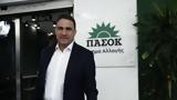 Τσουκαλάς, ΠΑΣΟΚ,tsoukalas, pasok