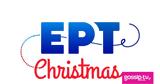 EΡΤChristmas, ΕΡΤ,ErtChristmas, ert