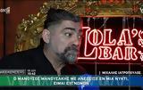Μιχάλης Ιατρόπουλος, Ο Μάρκος Σεφερλής,michalis iatropoulos, o markos seferlis
